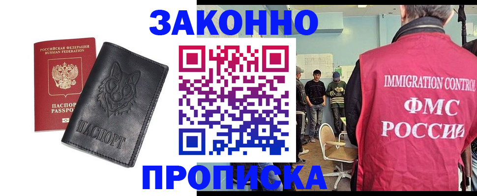 где прописаться в Куртамыше