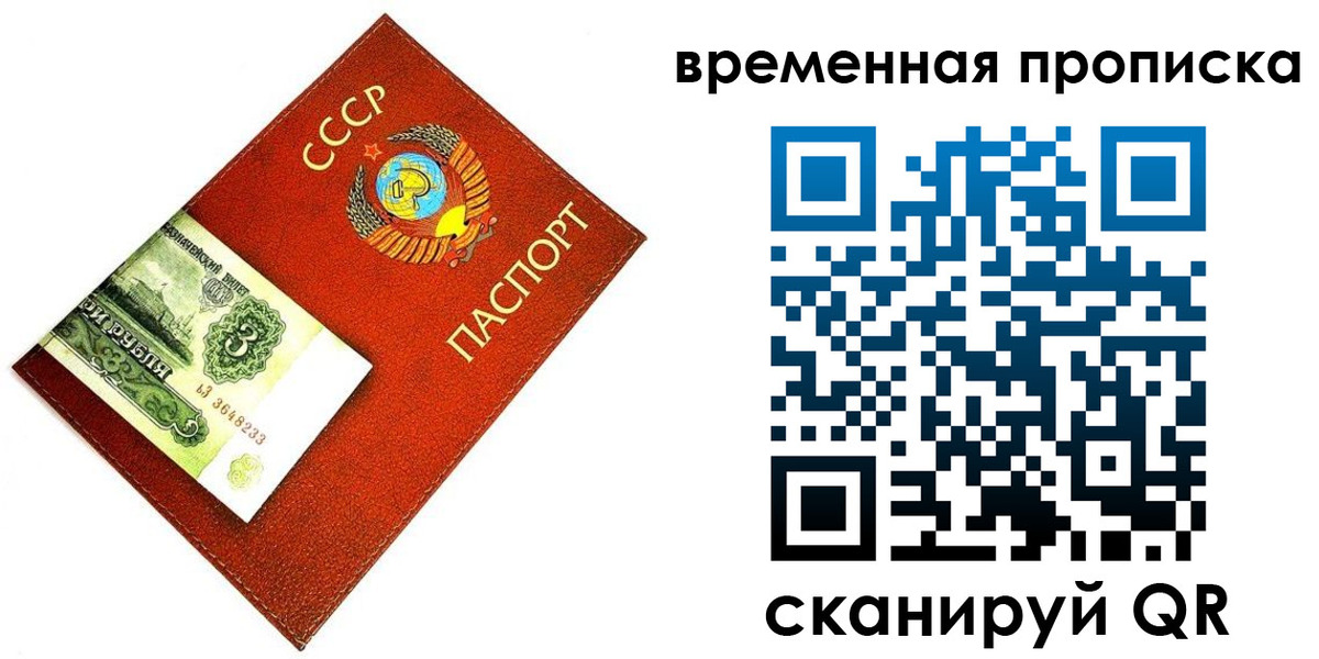 временная регистрация недорого в Куртамыше
