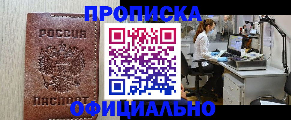 пропишу в квартире в Куртамыше