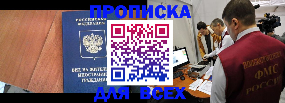 временная регистрация недорого в Куртамыше