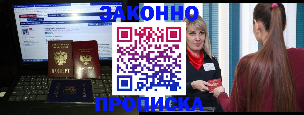 временная регистрация законно в Куртамыше