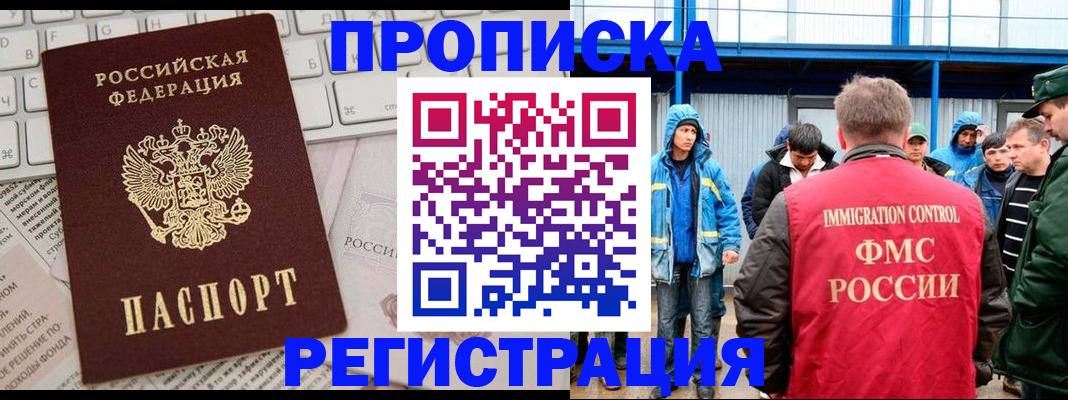 найти адрес прописки в Куртамыше