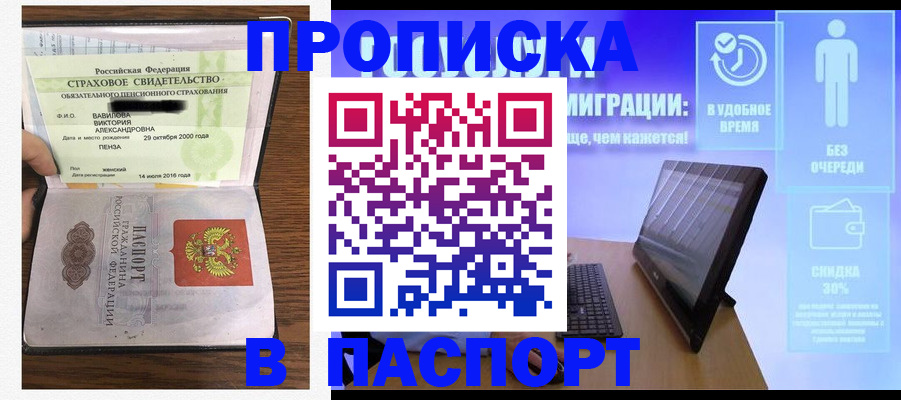 регистрация в Куртамыше