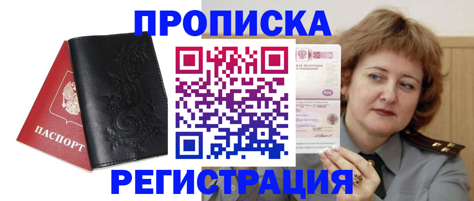 миграционный учет в Куртамыше