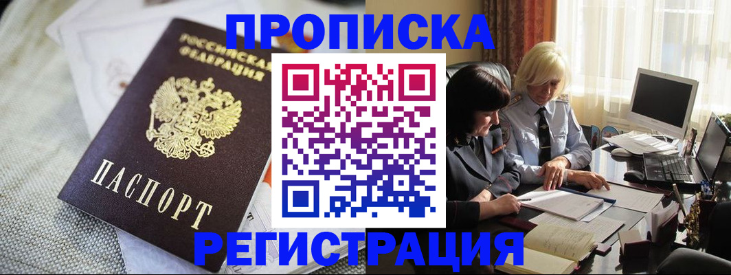 найти адрес прописки в Куртамыше